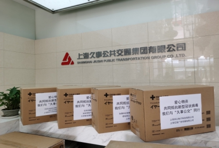 Winner donated  epidemic prevention matrial to Jiushi Group on Feb. 3rd, 2020